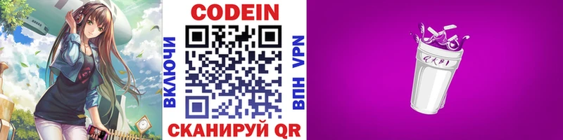 наркошоп  Духовщина  Codein напиток Lean (лин) 