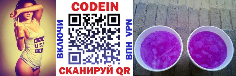 Кодеиновый сироп Lean Purple Drank Духовщина