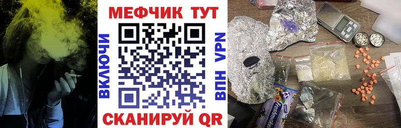 Меф mephedrone  что такое   omg онион  Духовщина 