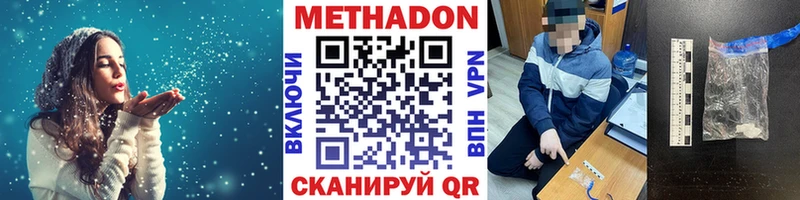 Метадон methadone Духовщина